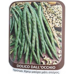 Σπόρος φασόλι Dolico Dall'Occhio 1kg